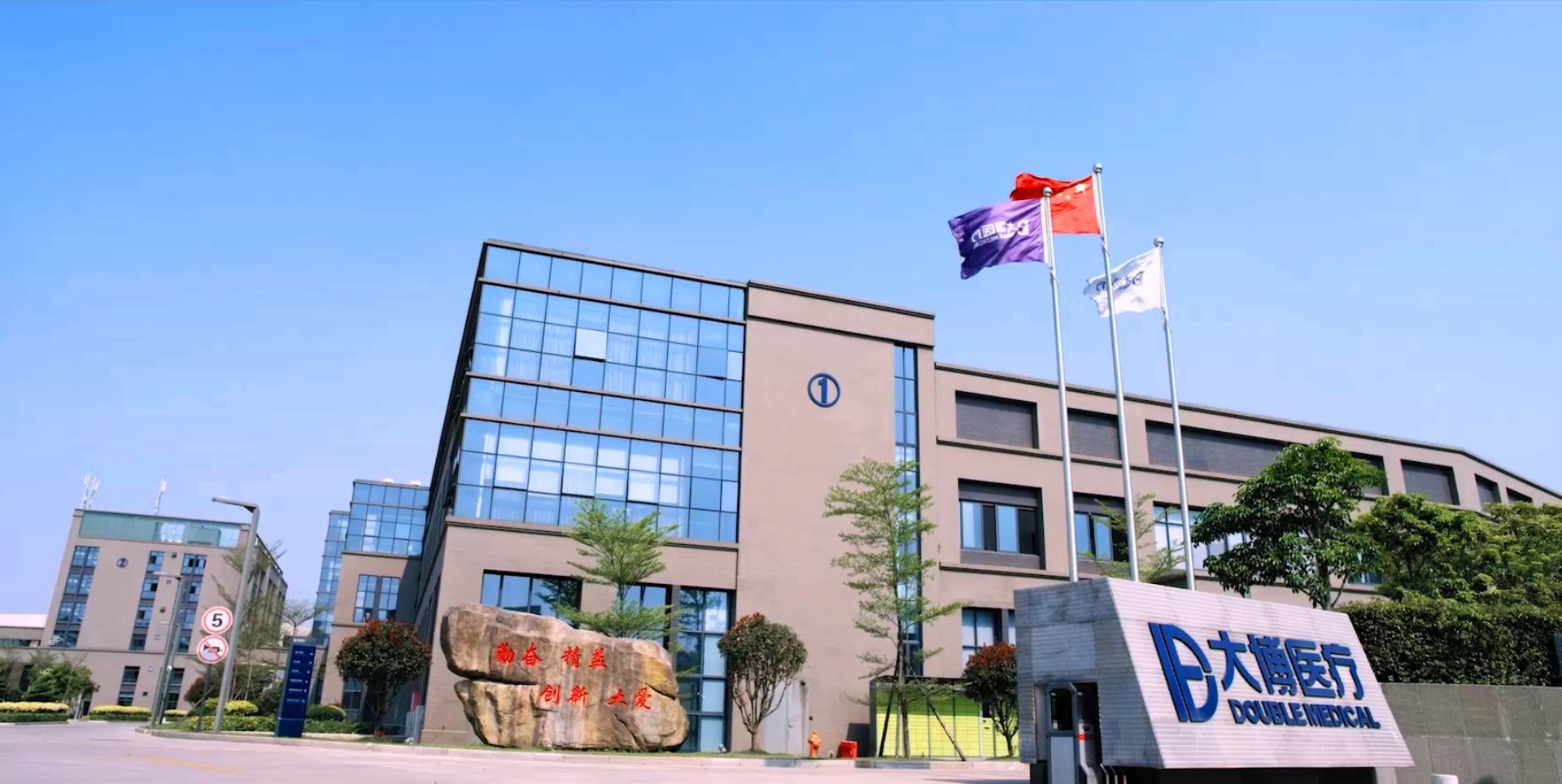 Double Medical Headquarter