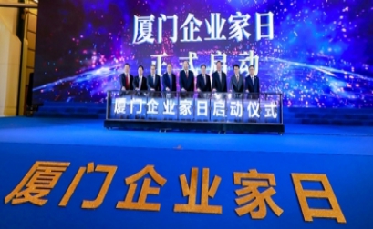 Buono Notizie！Double Medical ha vinto tre premi sul primo Xiamen imprenditori Day.