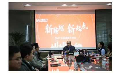 Nuovo rivoluzionario e nuovo inizio!Il presidente Lin ha dato un discorso di nuovo anno al centro di marketing.